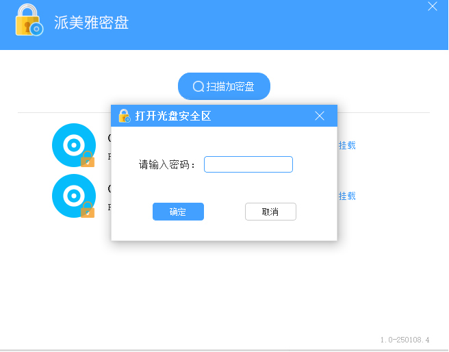 派美雅密盘