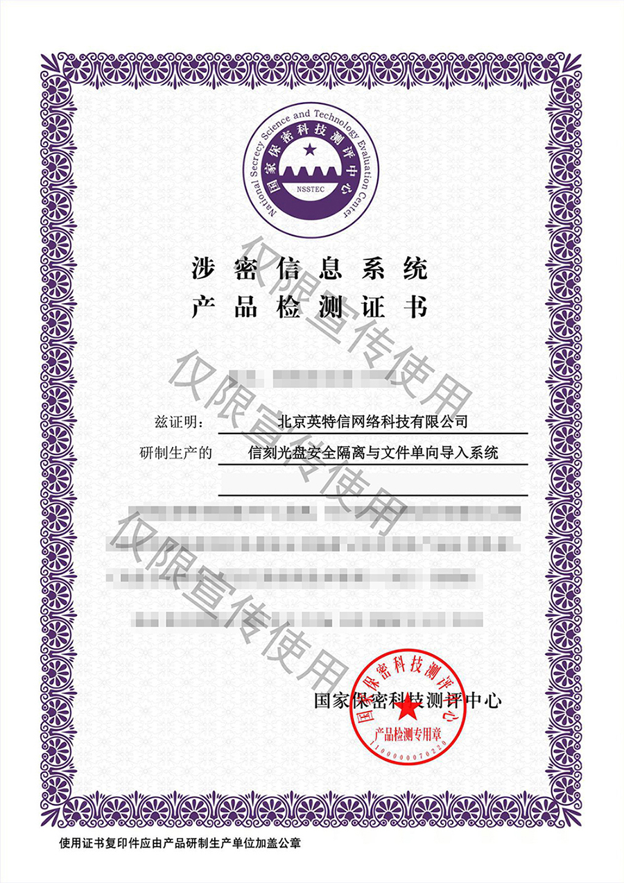 证书