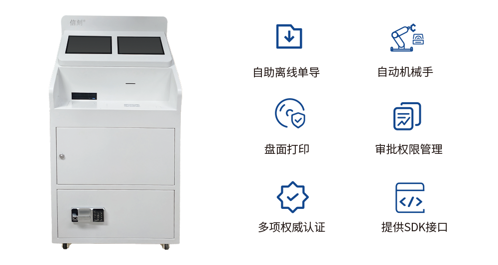 信刻光盘安全隔离与文件单向自助导入系统